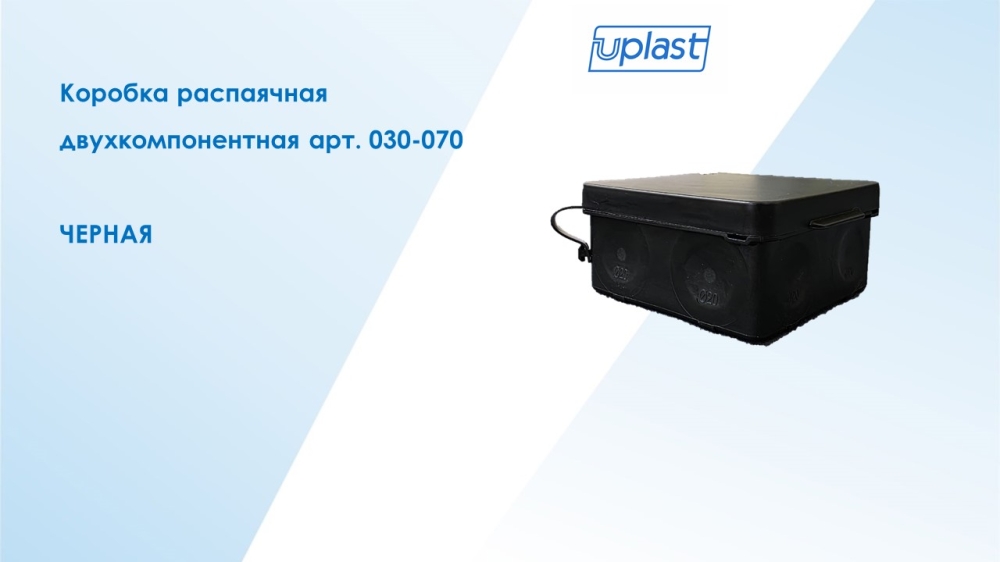Коробка распаячная двухкомпонентная для прямого монтажа 80х80х40